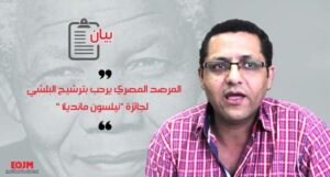 الصحفي خالد البلشي