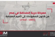 يوم الصحفي المصري 10 يونيو