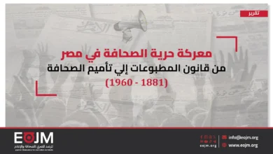 يوم الصحفي المصري 10 يونيو