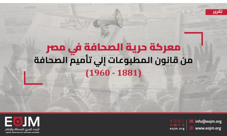 يوم الصحفي المصري 10 يونيو